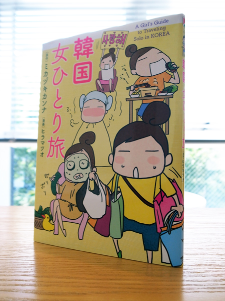 キャンバス日誌 ヒラマツオさん編 本 のデザイン ナルティス ーnarti S Blogー