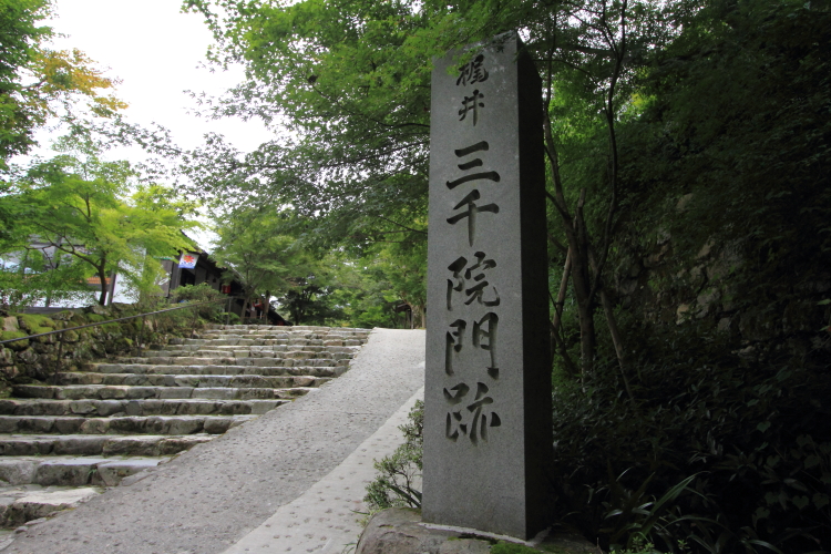 三千院_e0051888_21314712.jpg
