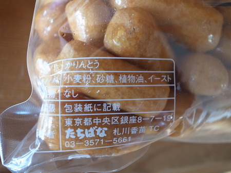 銀座たちばなのかりんとう 月が昇れば 銀座たちばなのかりんとう 月が昇れば