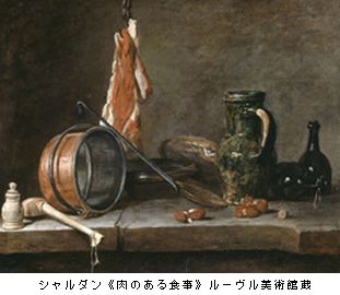 シャルダン展ー静寂の巨匠　＠三菱一号館美術館_b0044404_1915751.jpg