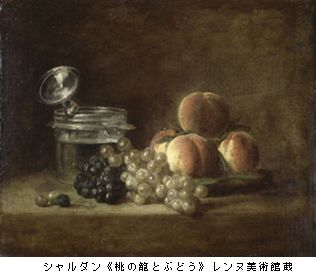シャルダン展ー静寂の巨匠　＠三菱一号館美術館_b0044404_19245773.jpg