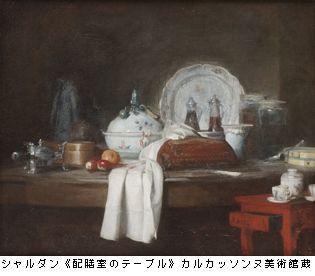 シャルダン展ー静寂の巨匠　＠三菱一号館美術館_b0044404_1924589.jpg