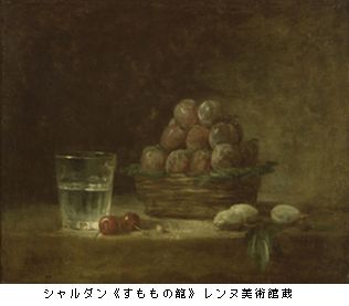 シャルダン展ー静寂の巨匠　＠三菱一号館美術館_b0044404_19251131.jpg