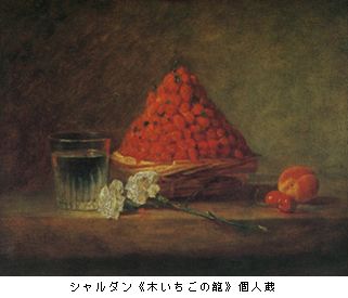 シャルダン展ー静寂の巨匠　＠三菱一号館美術館_b0044404_19284774.jpg