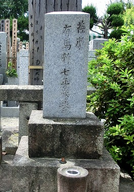 寺田屋事件と薩摩寺（京都幕末史跡めぐり）_c0187004_11492762.jpg