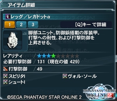 [PSO2] 備えは万全である_c0010809_4535040.jpg