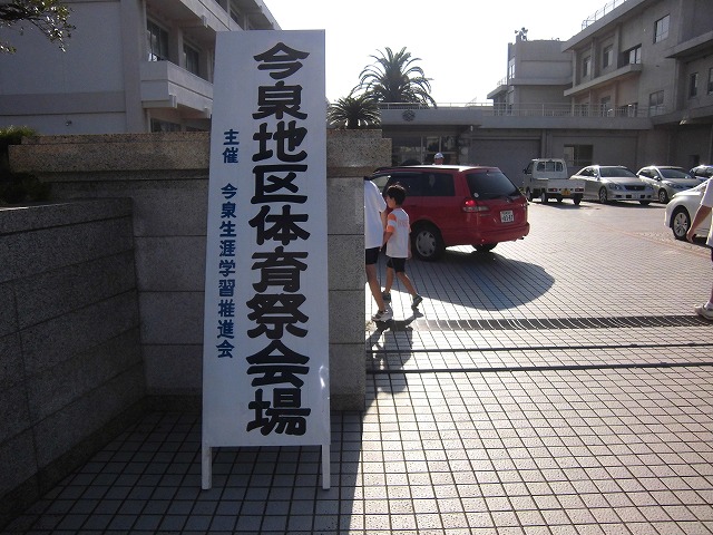 富士山初冠雪! でもここは灼熱の南の国? 今泉地区体育祭_f0141310_7212023.jpg