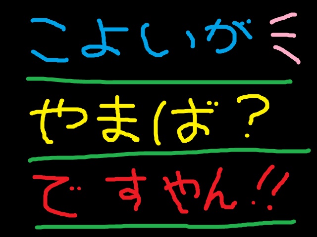 うむ…空気が重い…ですやん!_f0056935_1434924.jpg