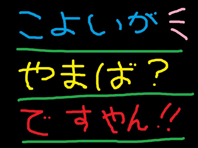 あがが…ヤバイヤバイ…ですやん！_f0056935_1434924.jpg