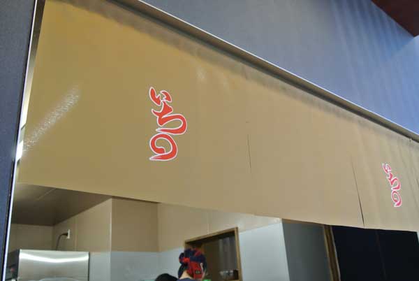【山梨ラーメン屋巡り - いち〇(山梨・甲府) -】_a0005436_19461185.jpg