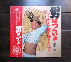 男はつらいよ 寅次郎春の夢_e0230141_14155156.jpg