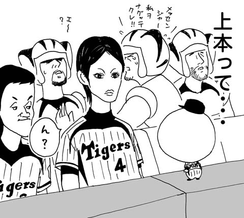 9月11日(火)【阪神-ヤクルト】(甲子園)●0ー2_f0105741_13445890.jpg