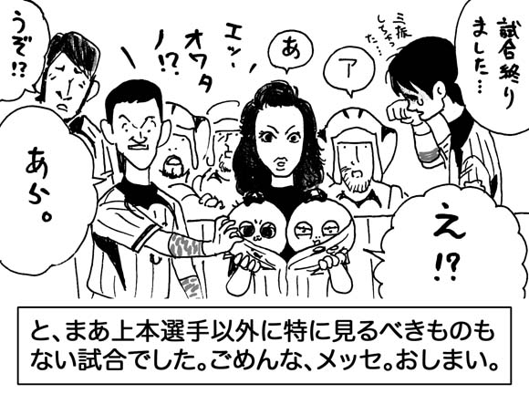9月11日(火)【阪神-ヤクルト】(甲子園)●0ー2_f0105741_13454264.jpg