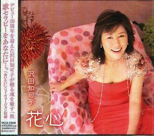 沢田知可子 全シングル&アルバム 2_d0022648_12282973.jpg