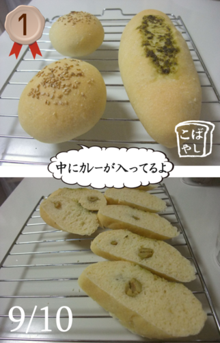 9月のﾊﾟﾝ②(ﾊﾞﾝｽﾞ・ｺｯﾍﾟ他)_e0031249_10482769.png