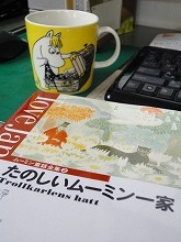 たのしいムーミン一家_f0207652_16164253.jpg