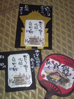 だんじりポスカのポップ_e0136066_17132229.jpg