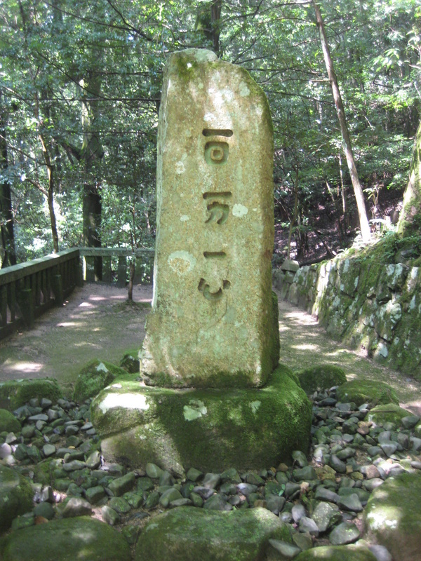 呉・芸備の道(7)毛利元就ゆかりの地を歩く_c0013687_21575116.jpg