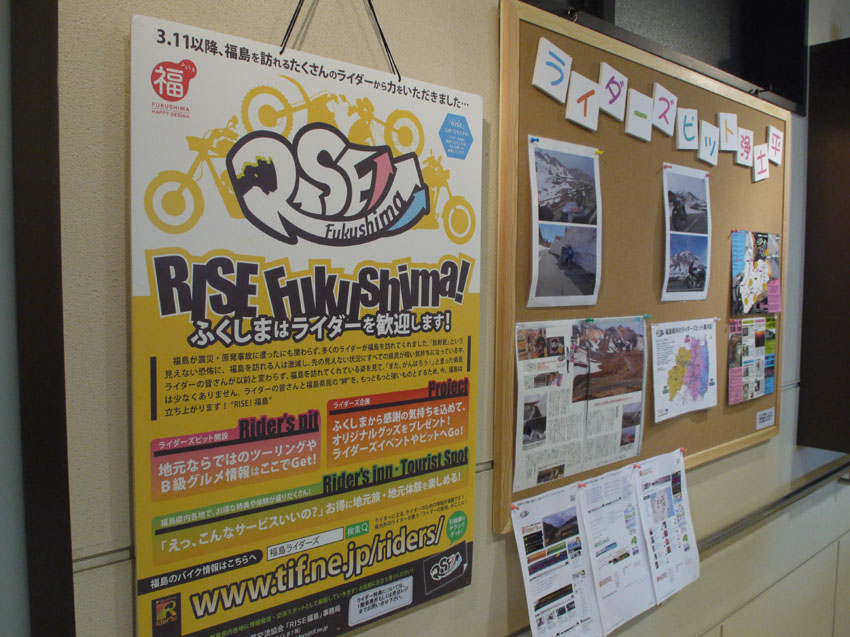 ＲＩＳＥ Fukushima（福島ライダーズナビ）_d0244687_202250100.jpg