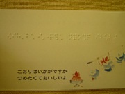 ナツボラ★2012*レポート3*_c0153906_17314233.jpg