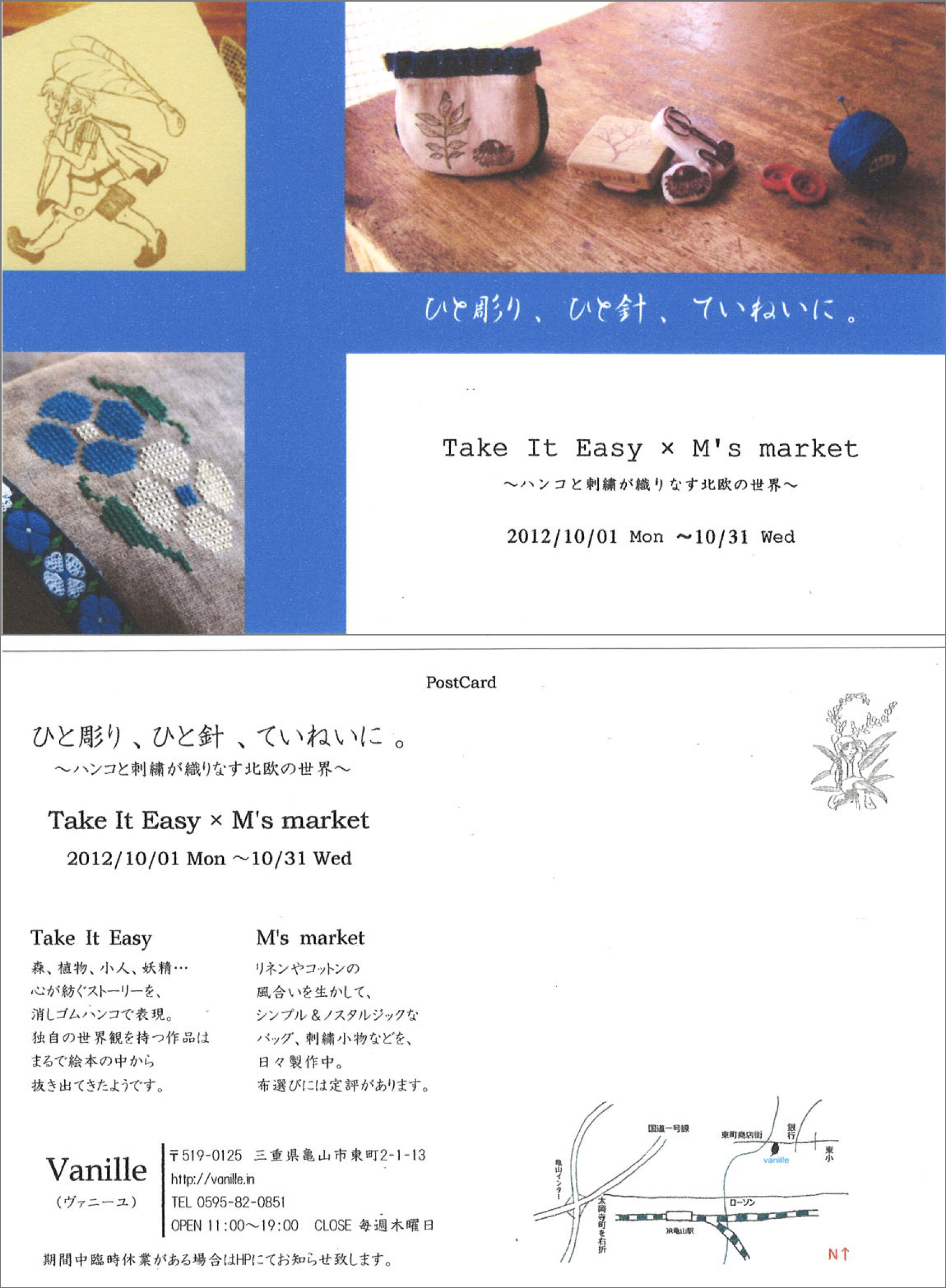 はんこ セイヨウトネリコの葉っぱ Take It Easy はんこ セイヨウトネリコの葉っぱ Take It Easy
