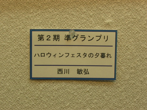 神戸ハーバーランドフォトクランプリ2007(第2期)準グランプリ_a0288226_0451358.jpg