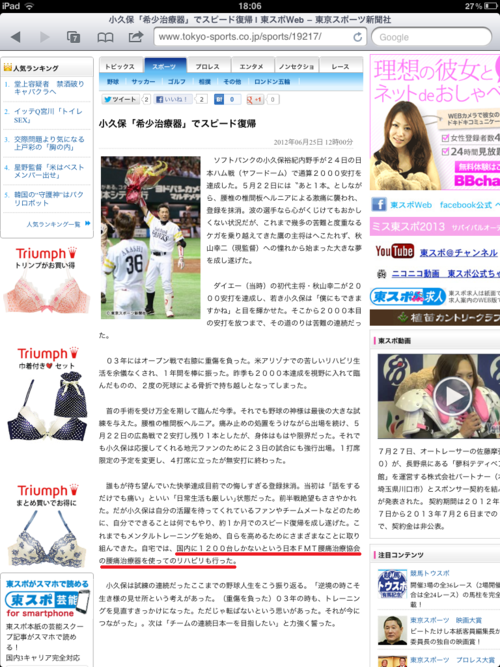 最新腰痛治療器 プロテック 最新運動療法 FMT_a0070928_1638151.png