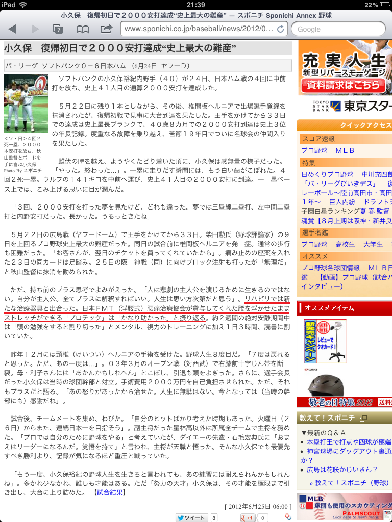 最新腰痛治療器 プロテック 最新運動療法 FMT_a0070928_16385197.png