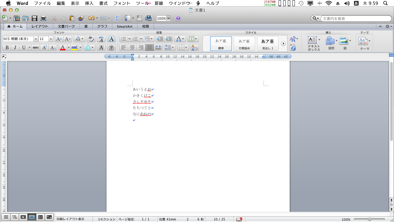 [MAC]Office for mac 2011をインストールしたったw_d0005632_1001279.png