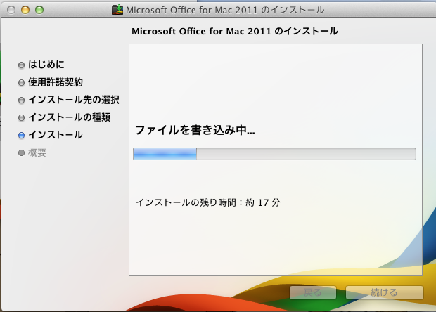 [MAC]Office for mac 2011をインストールしたったw_d0005632_949910.png