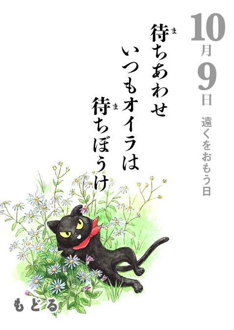 ファンプラスにて「クロッチ暦だいっ★10月」発売!_f0193056_16264171.png