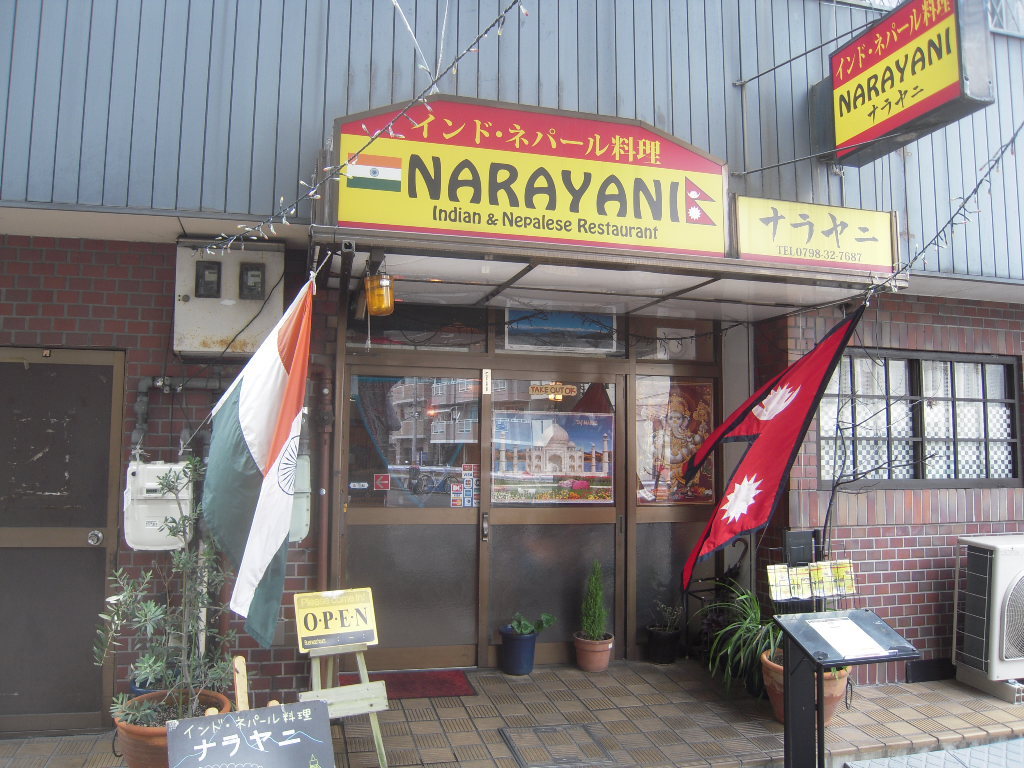 インド ネパール料理 ナラヤニ 西宮市戸田町 過去ログ編集 なんとかなるさ