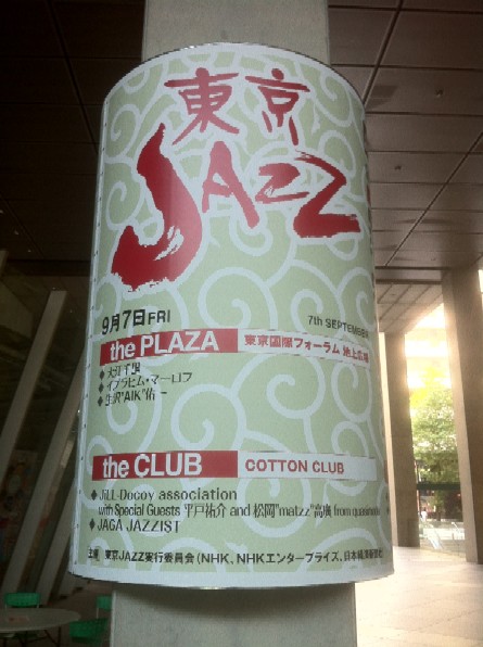 2012-09-13　今年の「東京Jazz 2012」_e0021965_12324479.jpg