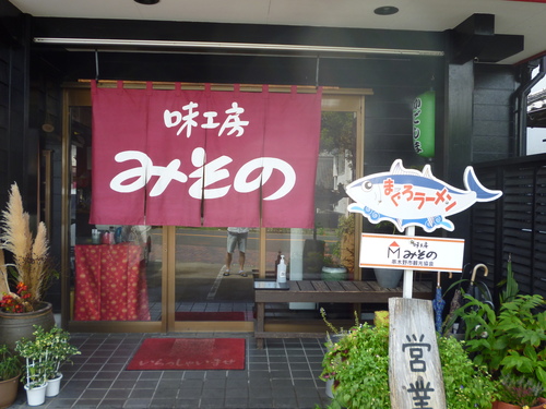 マグロラーメン_a0158075_17104543.jpg