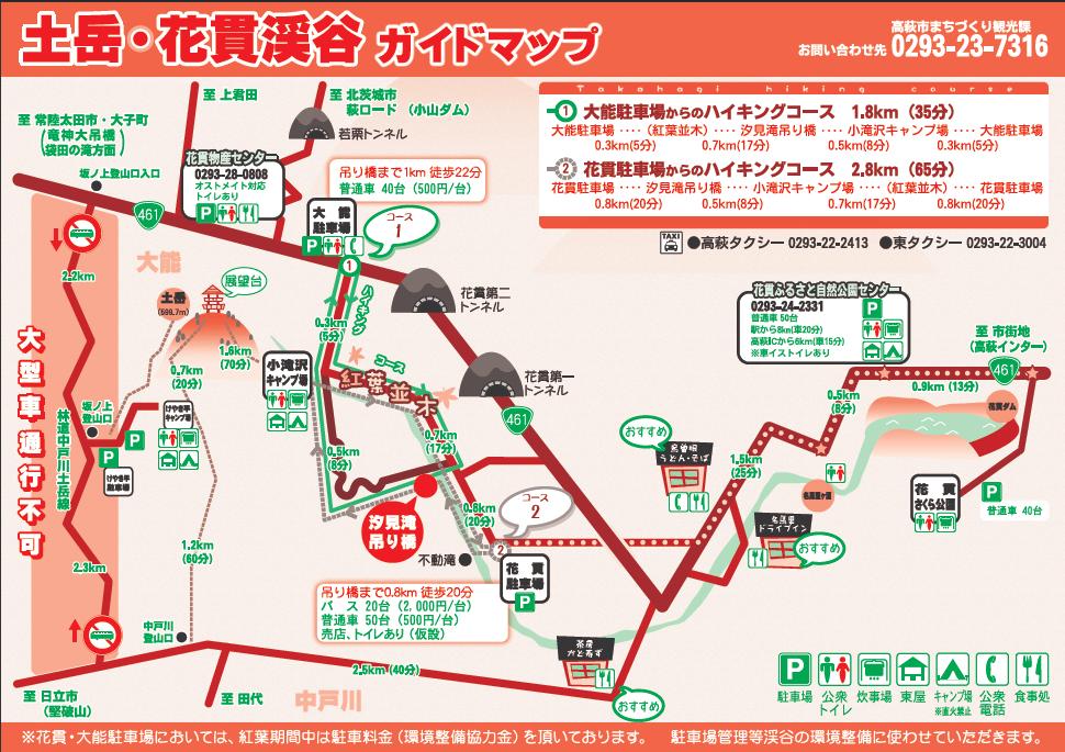 花貫渓谷でハイキング はぎまろブログ 花貫渓谷でハイキング はぎまろブログ