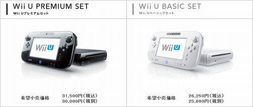 任天堂 Wii U 発売日と価格発表 Beautiful Ones Blog