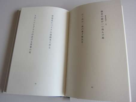 あまねく 林昭太郎句集  /ふらんす堂/林昭太郎（単行本） 花曇 林昭太郎句集 - メルカリ