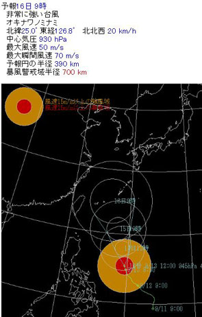 そろそろ台風の話題。_e0028387_14541196.jpg
