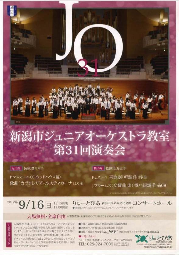 取扱チケットのご紹介。_e0046190_17582990.jpg
