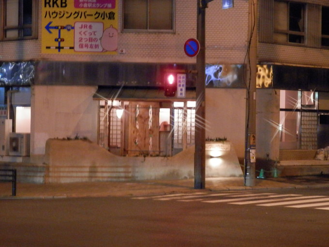 「打ち上げ」へ~♪_a0125419_9311857.jpg