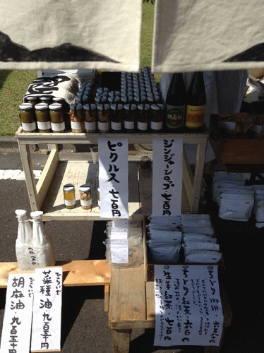 明日から2日間!あおぞらクラフト市です。 ~ちどり出張売店情報~_a0251920_101162.gif