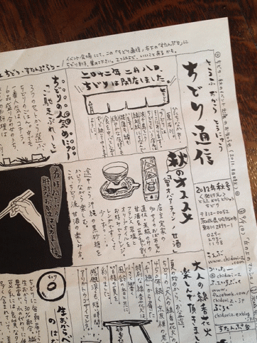 明日から2日間!あおぞらクラフト市です。 ~ちどり出張売店情報~_a0251920_1061640.gif