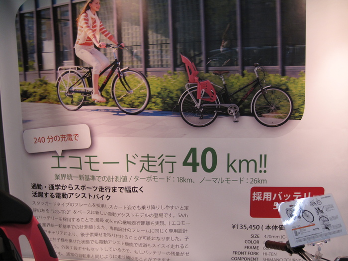 ラレーとBMCの展示会とルイガノの電動自転車。_c0228626_13104390.jpg