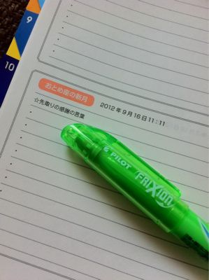 120914 特別な新月!ワークショップのお知らせ_f0164842_851246.jpg