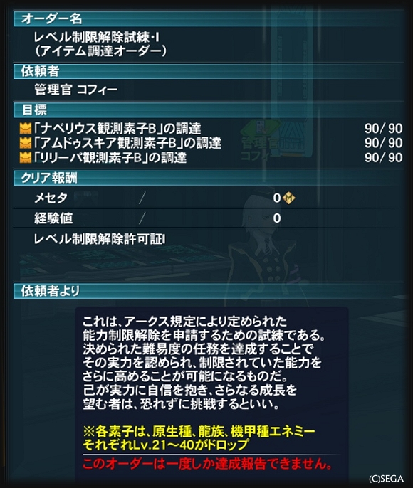 【PSO2】昔はパンチラなんて撮らせなかったんだが、膝に矢をうｋ（ｒｙ_b0002644_0331176.jpg