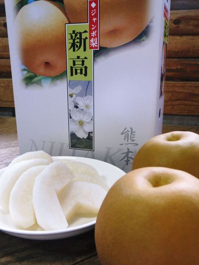 熊本梨 岩永農園 ジャンボ梨「新高」_a0254656_15365036.jpg