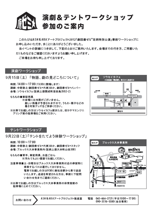 足柄目前、さらに『吸血姫』公演日程_b0132361_20575222.png