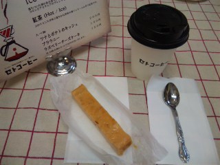 cafeパラボラ／セトコーヒー_f0226071_21284420.jpg