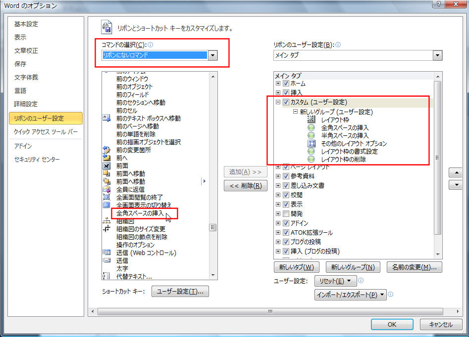 挿入モードと上書きモード カクレ理系のやぶにらみ