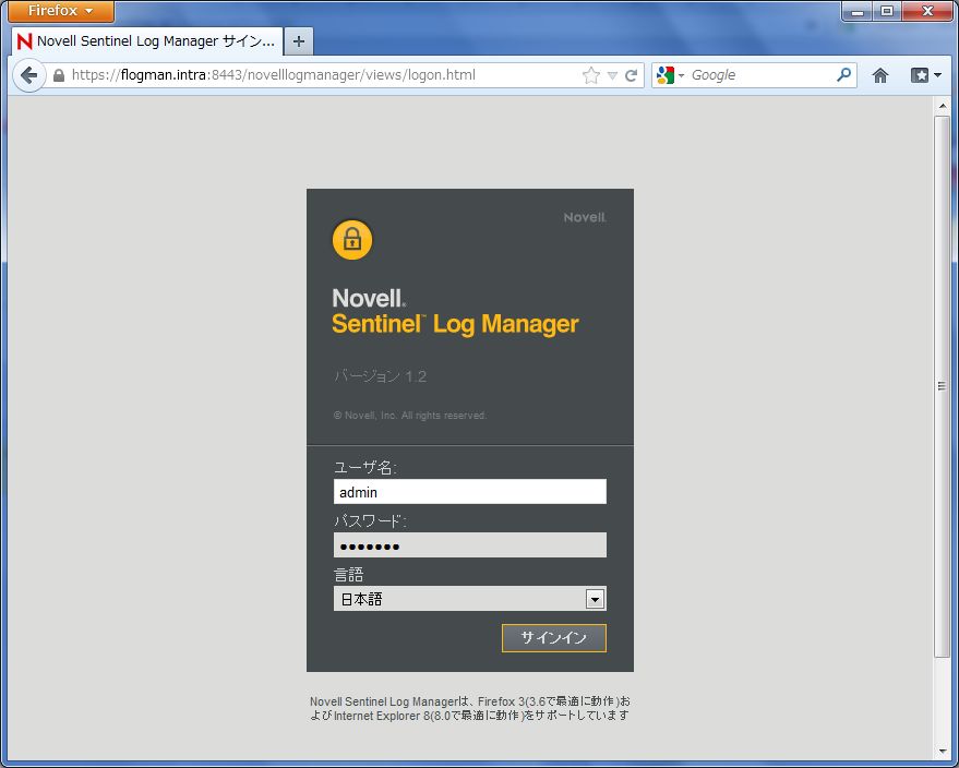sentinel_log_manager_1.2　評価(1) インストール編_a0056607_1631476.jpg